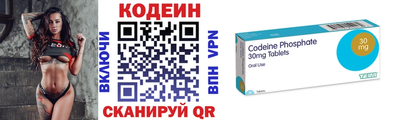 цены наркотик  Болгар  Codein напиток Lean (лин) 